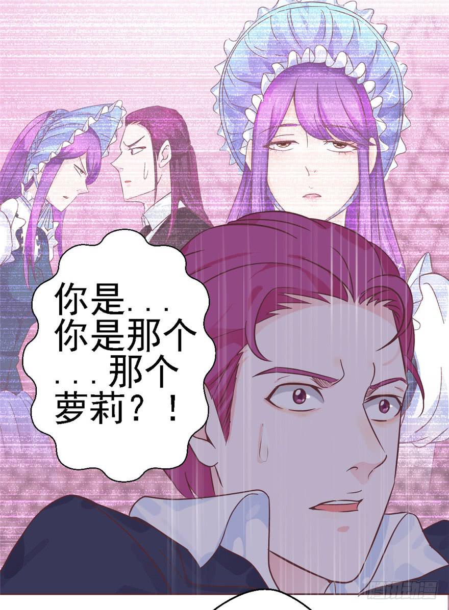 《全世界都爱我》77 无声的爱恋 第20页