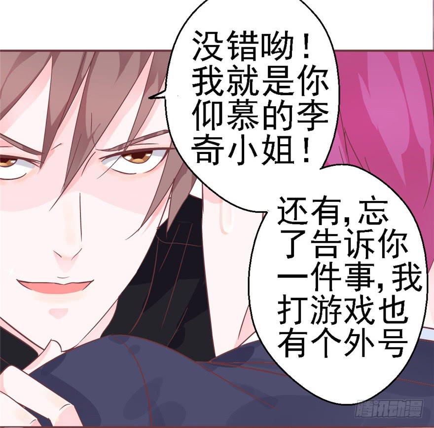 《全世界都爱我》77 无声的爱恋 第21页