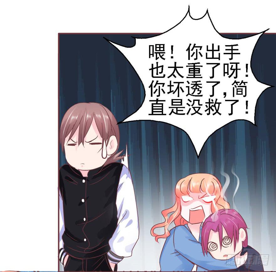 《全世界都爱我》77 无声的爱恋 第25页