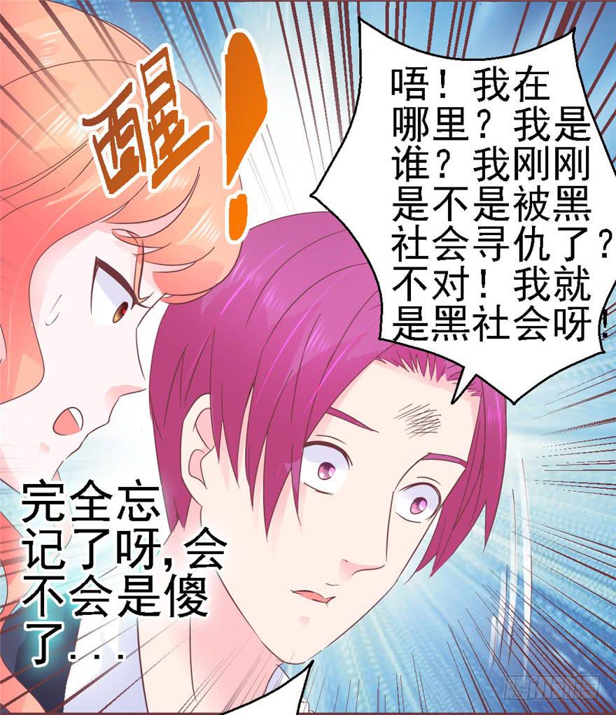 《全世界都爱我》77 无声的爱恋 第26页