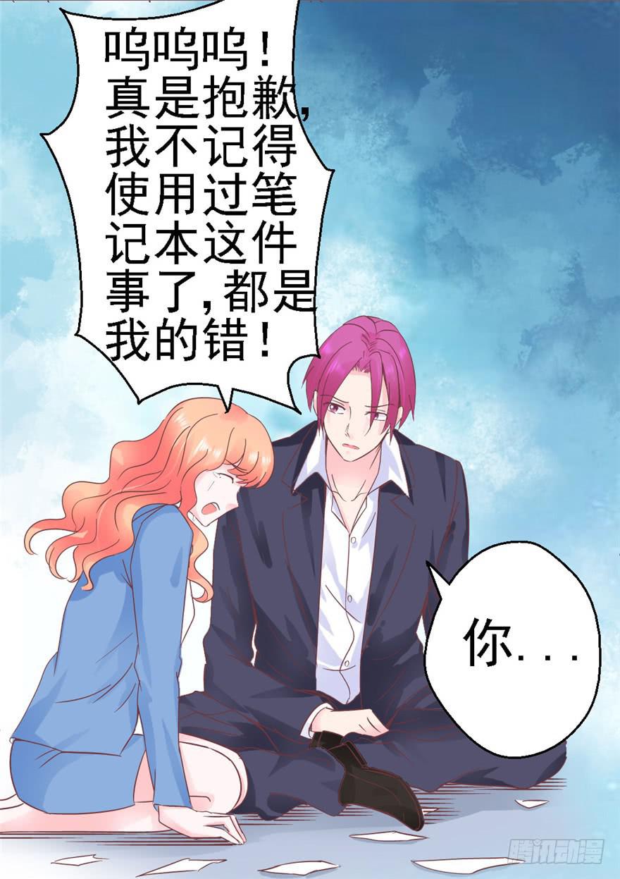 《全世界都爱我》77 无声的爱恋 第27页