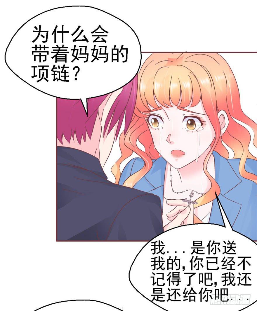 《全世界都爱我》77 无声的爱恋 第28页