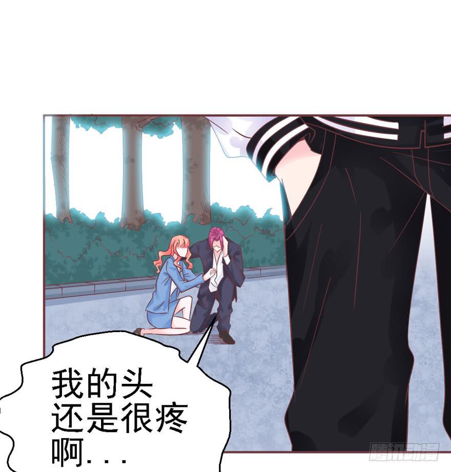 《全世界都爱我》77 无声的爱恋 第31页