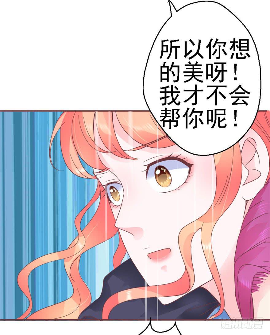 《全世界都爱我》77 无声的爱恋 第34页
