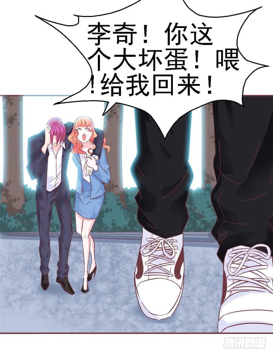 《全世界都爱我》77 无声的爱恋 第35页