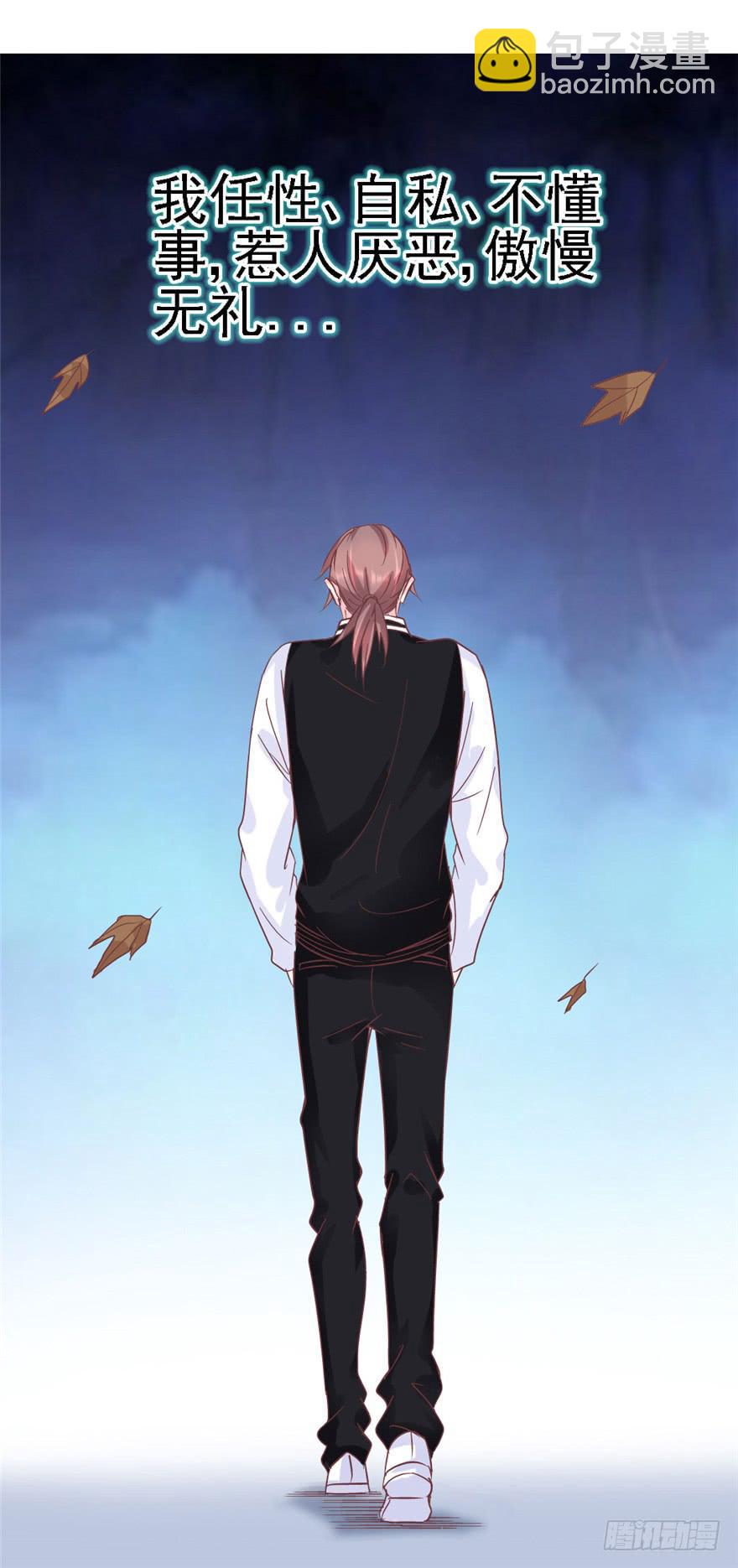 《全世界都爱我》77 无声的爱恋 第36页
