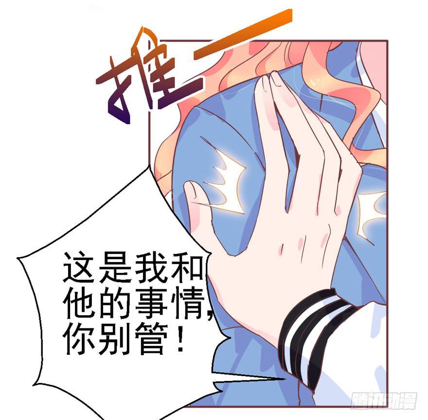 《全世界都爱我》77 无声的爱恋 第3页