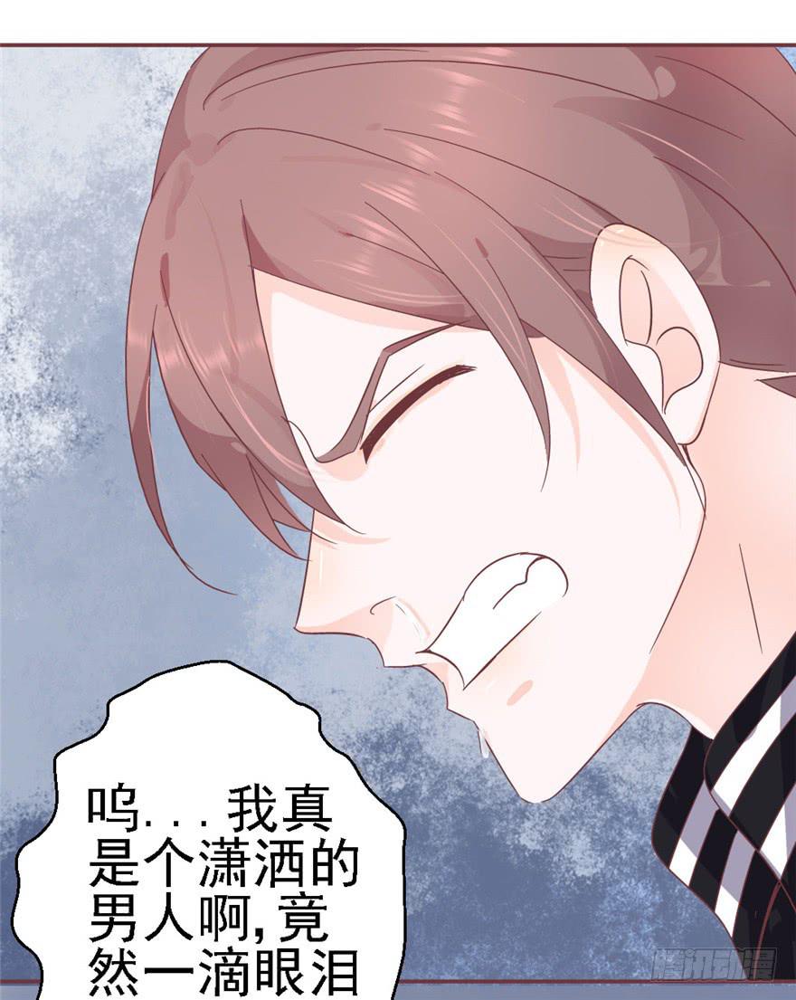 《全世界都爱我》77 无声的爱恋 第43页