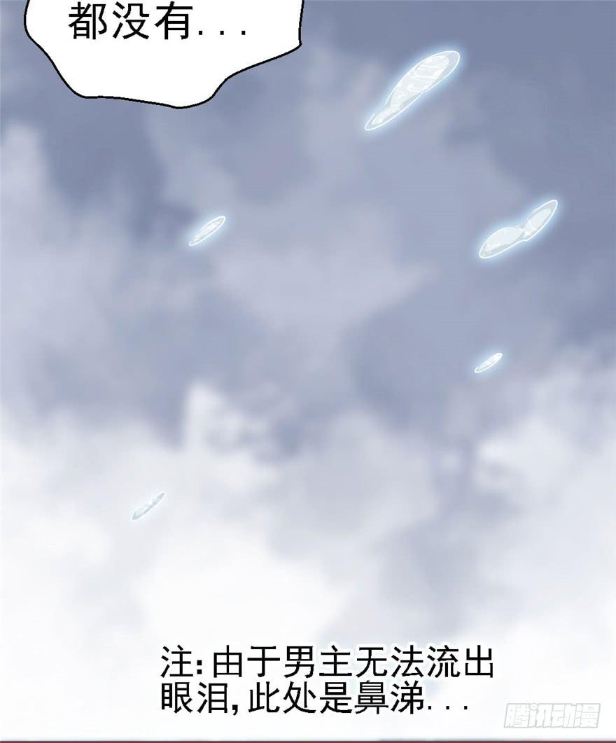 《全世界都爱我》77 无声的爱恋 第44页