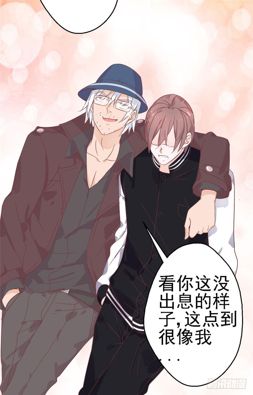 《全世界都爱我》77 无声的爱恋 第46页
