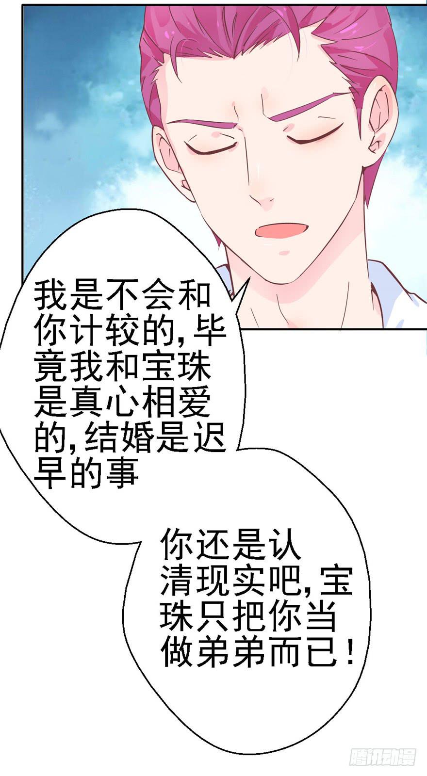 《全世界都爱我》77 无声的爱恋 第6页