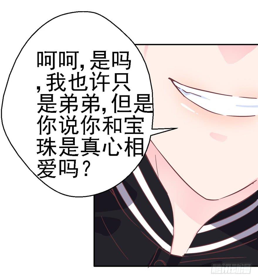 《全世界都爱我》77 无声的爱恋 第7页