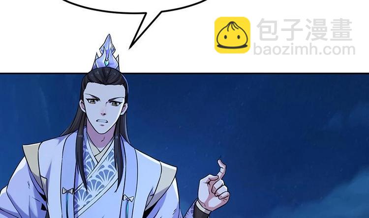 《逆天神龙系统》第1话 逆天重生！ 第11页