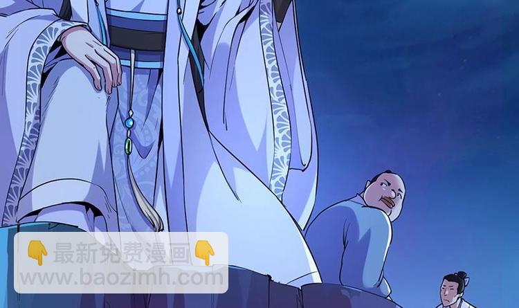 《逆天神龙系统》第1话 逆天重生！ 第12页