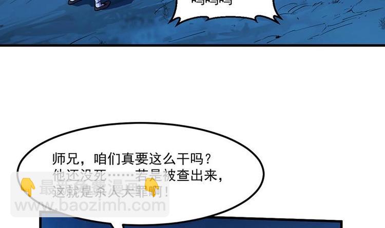 《逆天神龙系统》第1话 逆天重生！ 第15页