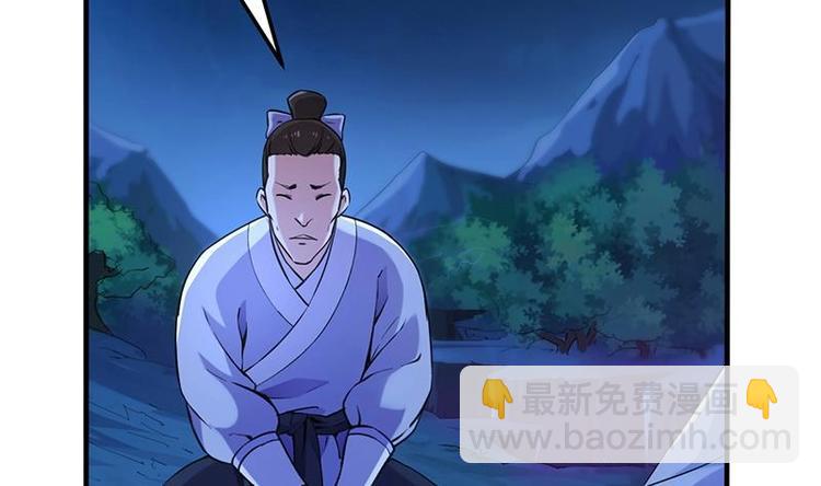 《逆天神龙系统》第1话 逆天重生！ 第16页