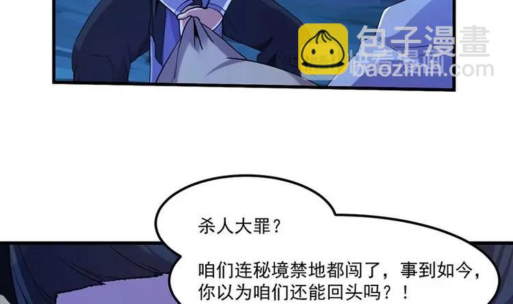 《逆天神龙系统》第1话 逆天重生！ 第17页