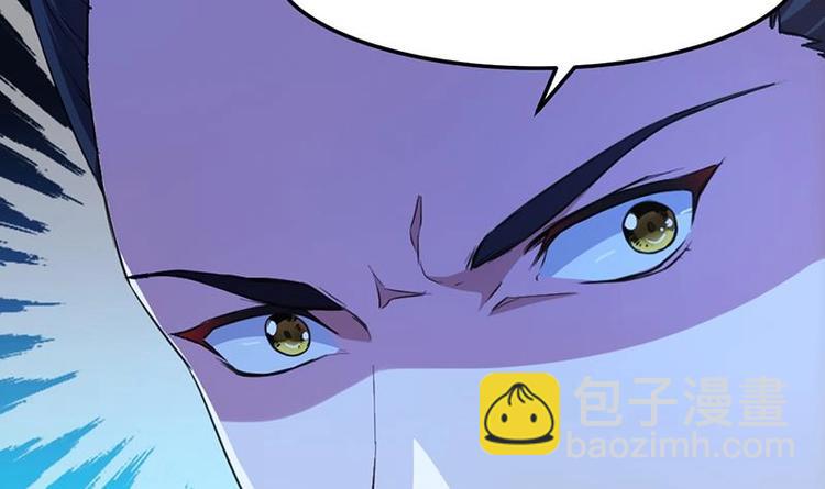《逆天神龙系统》第1话 逆天重生！ 第18页