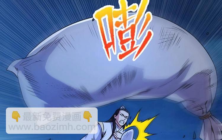 《逆天神龙系统》第1话 逆天重生！ 第20页