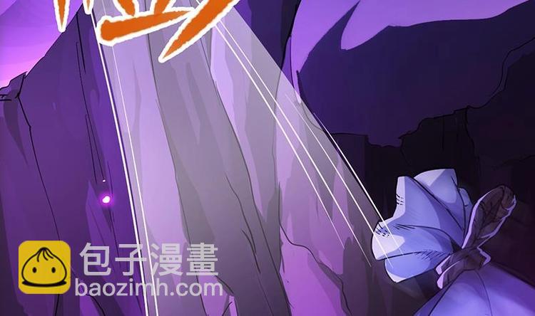 《逆天神龙系统》第1话 逆天重生！ 第25页