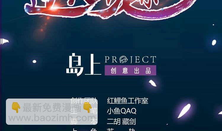 《逆天神龙系统》第1话 逆天重生！ 第2页