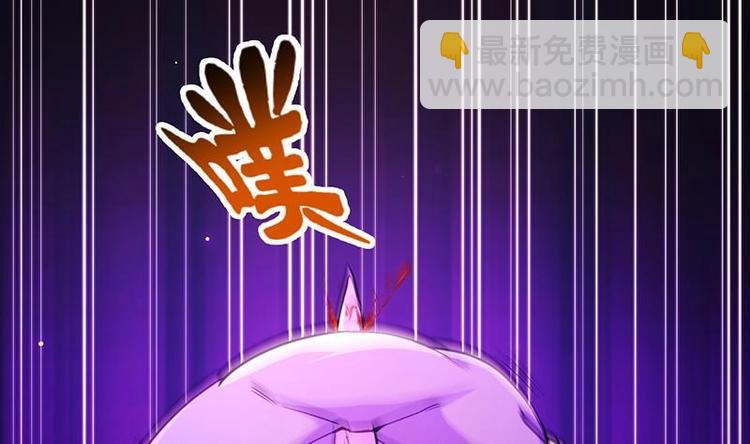 《逆天神龙系统》第1话 逆天重生！ 第31页