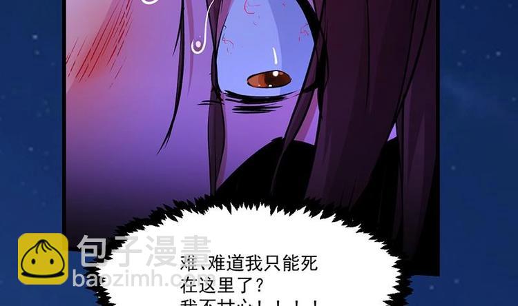 《逆天神龙系统》第1话 逆天重生！ 第35页