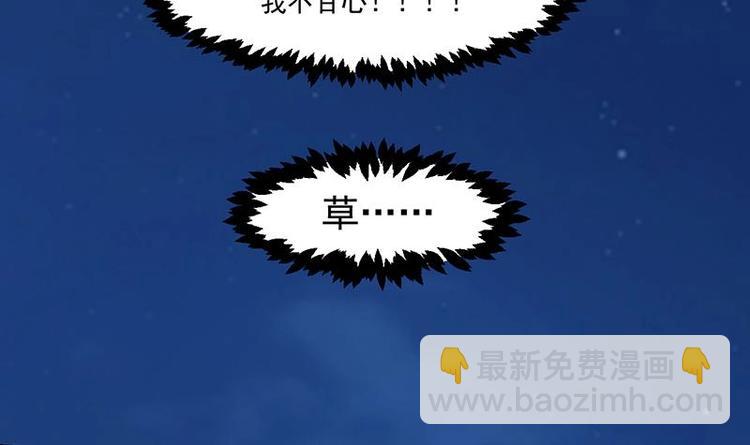 《逆天神龙系统》第1话 逆天重生！ 第36页
