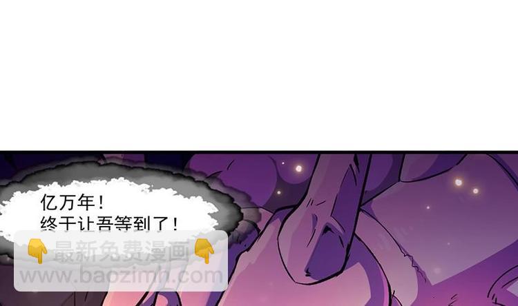 《逆天神龙系统》第1话 逆天重生！ 第43页