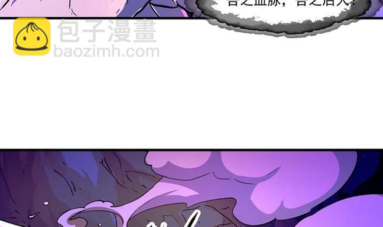 《逆天神龙系统》第1话 逆天重生！ 第45页