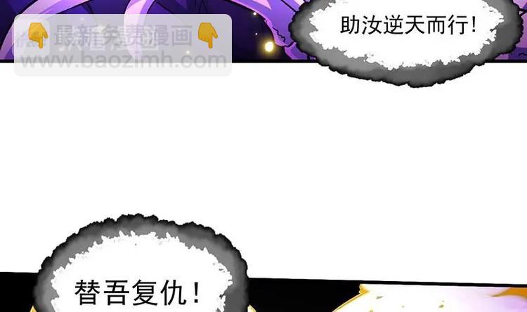 《逆天神龙系统》第1话 逆天重生！ 第47页