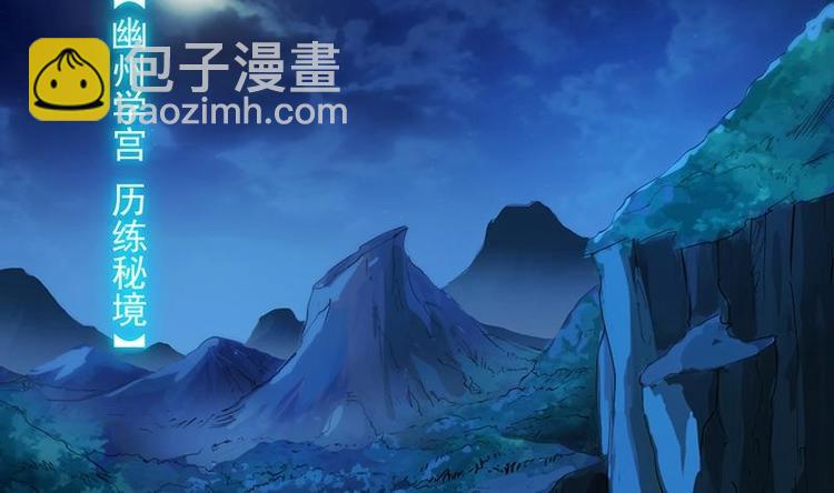《逆天神龙系统》第1话 逆天重生！ 第5页