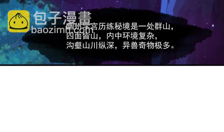 《逆天神龙系统》第1话 逆天重生！ 第7页