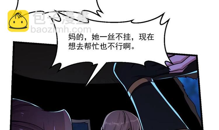 《逆天神龙系统》第4话 蛋中龙吟 第10页