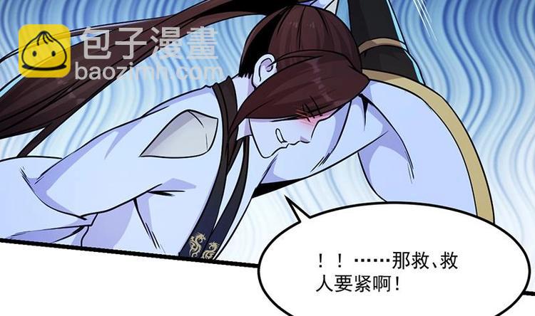 《逆天神龙系统》第4话 蛋中龙吟 第13页