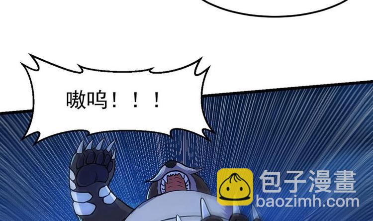 《逆天神龙系统》第4话 蛋中龙吟 第14页
