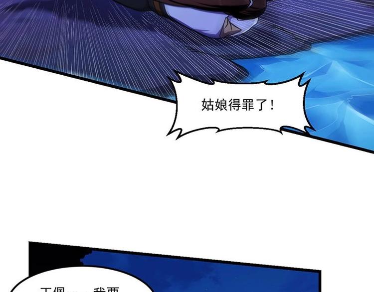 《逆天神龙系统》第4话 蛋中龙吟 第18页