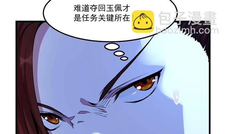 《逆天神龙系统》第4话 蛋中龙吟 第24页