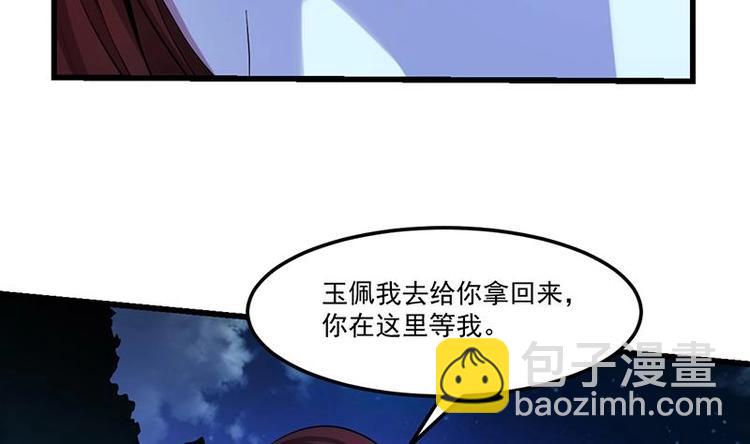 《逆天神龙系统》第4话 蛋中龙吟 第25页