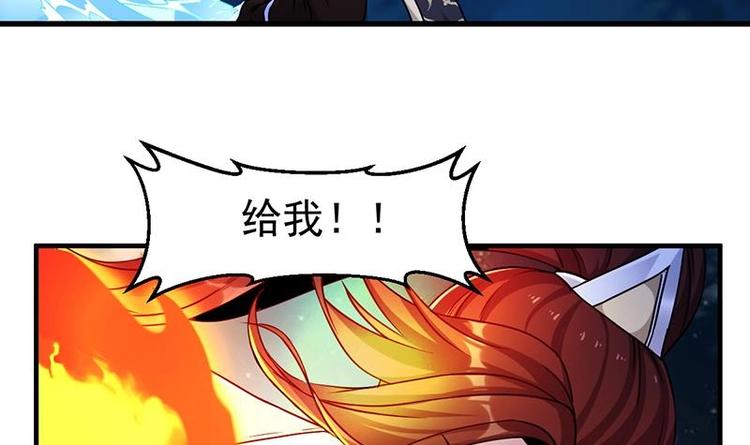 《逆天神龙系统》第4话 蛋中龙吟 第27页