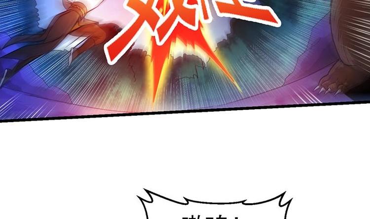 《逆天神龙系统》第4话 蛋中龙吟 第30页