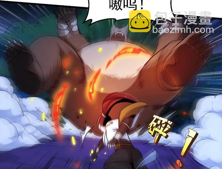 《逆天神龙系统》第4话 蛋中龙吟 第31页