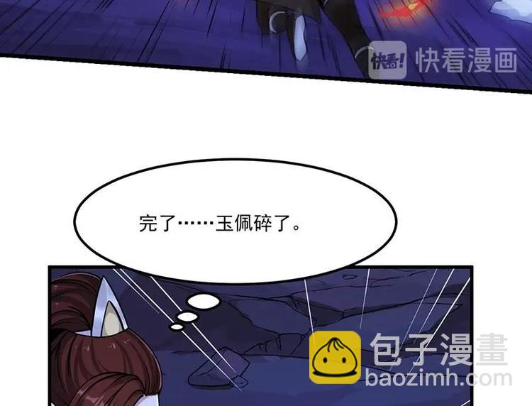 《逆天神龙系统》第4话 蛋中龙吟 第32页