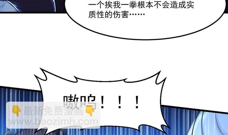 《逆天神龙系统》第4话 蛋中龙吟 第36页