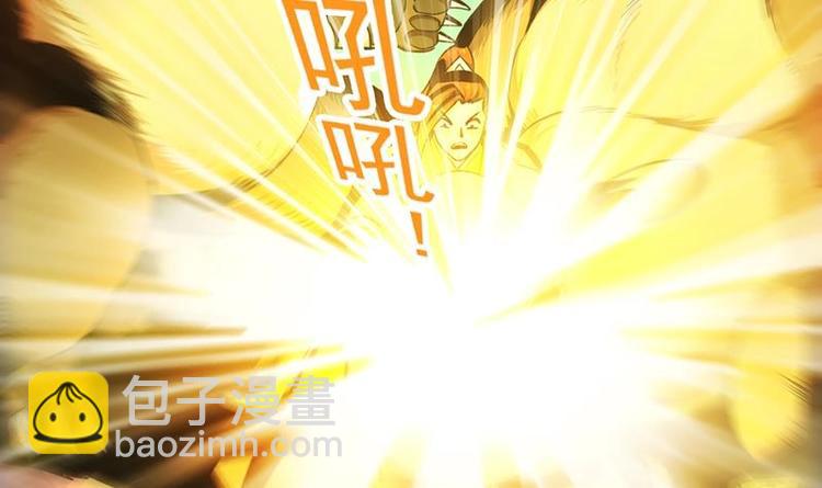 《逆天神龙系统》第4话 蛋中龙吟 第45页