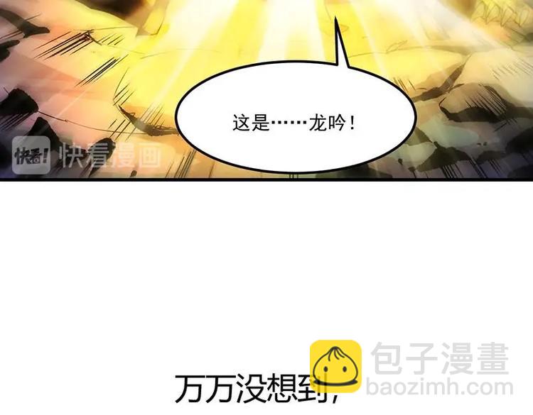 《逆天神龙系统》第4话 蛋中龙吟 第46页