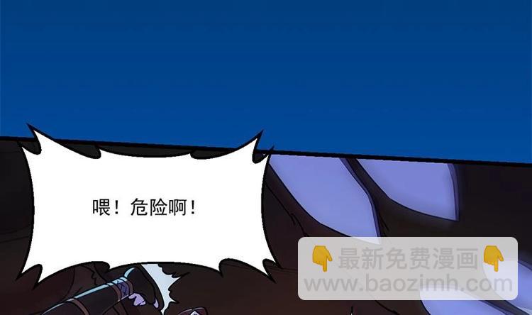 《逆天神龙系统》第4话 蛋中龙吟 第7页