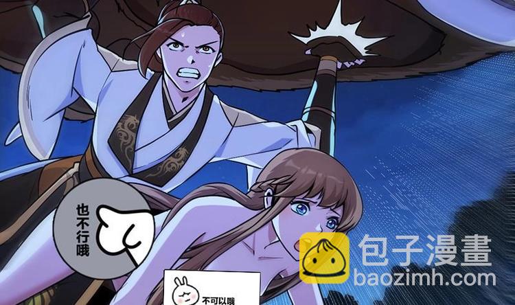 《逆天神龙系统》第4话 蛋中龙吟 第8页