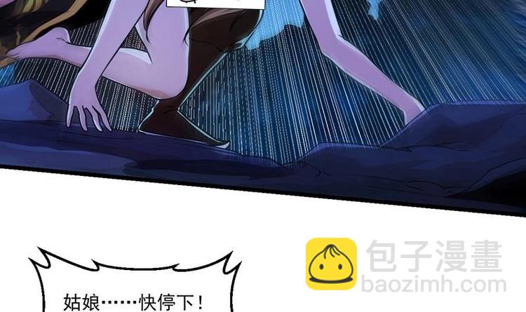 《逆天神龙系统》第4话 蛋中龙吟 第9页