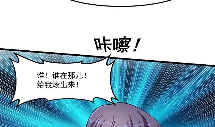 《逆天神龙系统》第3话 她的玉佩 第10页